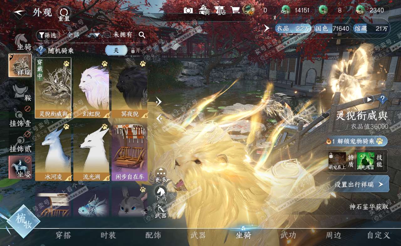 NSH322170逆水寒手游账号详情图14 NSH322170逆水寒手游账号详情图14