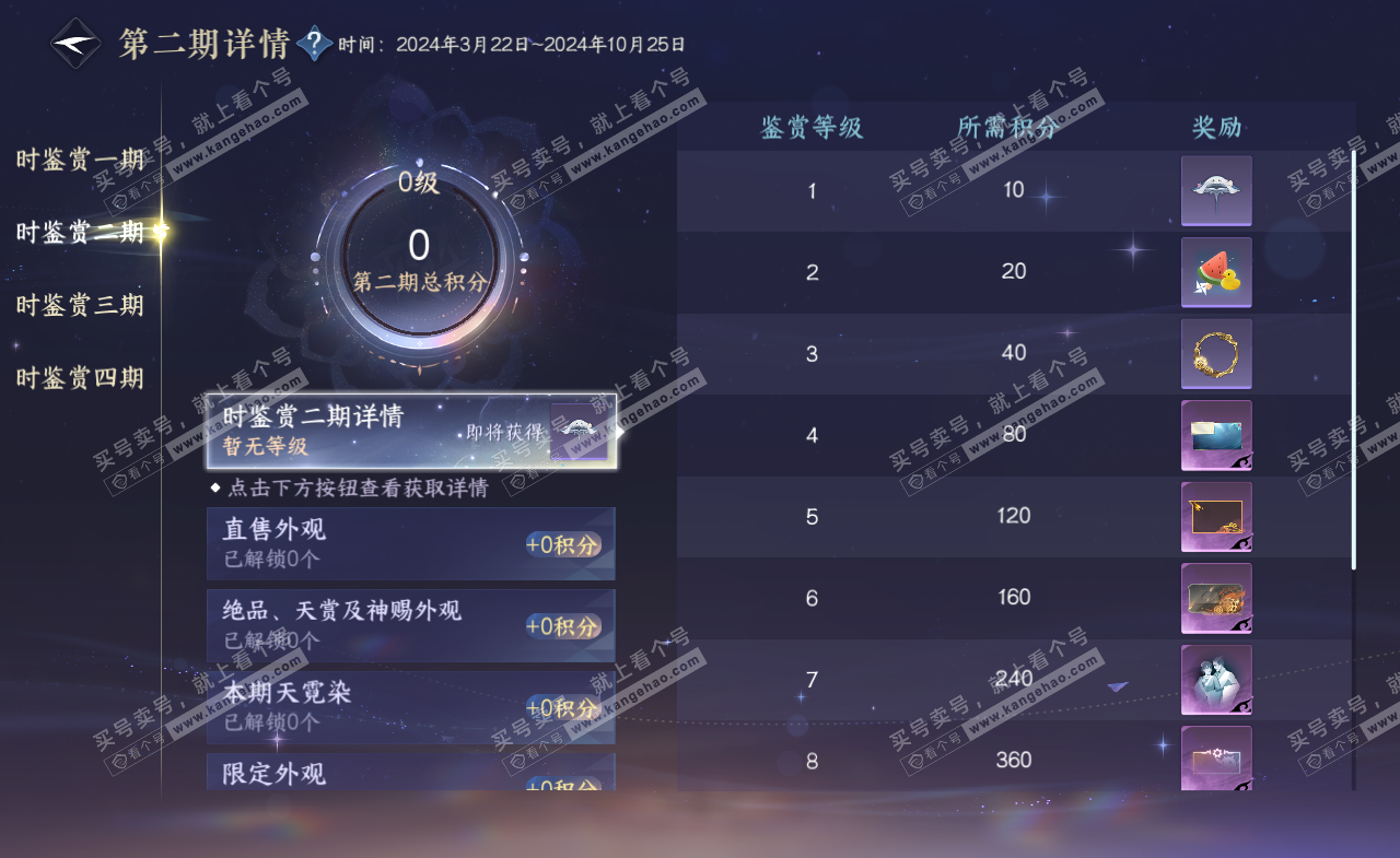 NSH322170逆水寒手游账号详情图27 NSH322170逆水寒手游账号详情图27