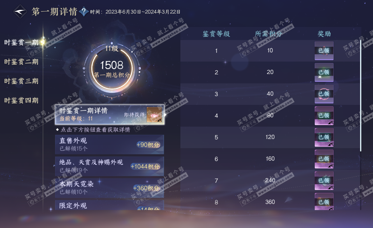 NSH322170逆水寒手游账号详情图28 NSH322170逆水寒手游账号详情图28