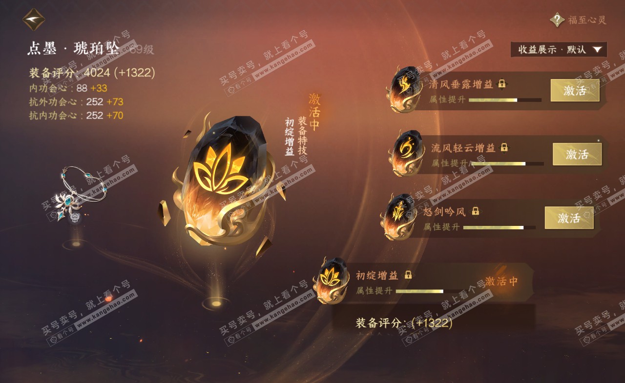 NSH322170逆水寒手游账号详情图37 NSH322170逆水寒手游账号详情图37