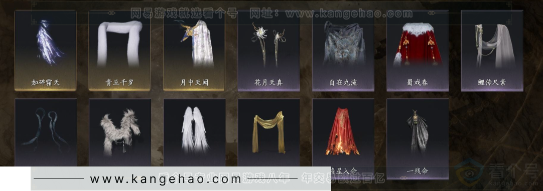 YYS32036燕云十六声账号详情图11 YYS32036燕云十六声账号详情图11