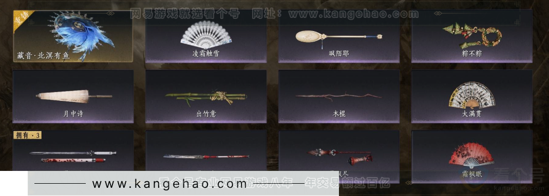 YYS32036燕云十六声账号详情图5 YYS32036燕云十六声账号详情图5