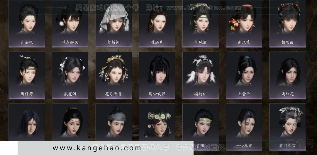 YYS32036燕云十六声账号详情图9 YYS32036燕云十六声账号详情图9