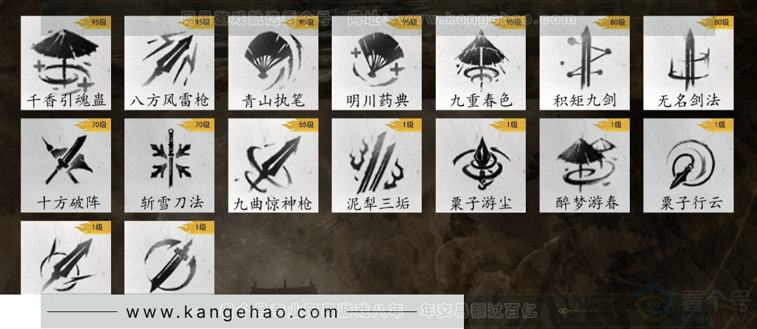 YYS32036燕云十六声账号详情图12 YYS32036燕云十六声账号详情图12