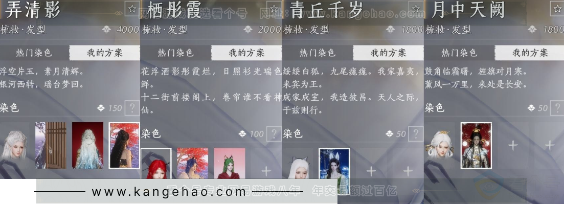 YYS32036燕云十六声账号详情图15 YYS32036燕云十六声账号详情图15