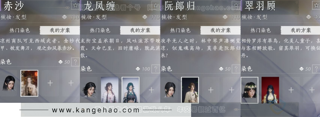 YYS32036燕云十六声账号详情图17 YYS32036燕云十六声账号详情图17