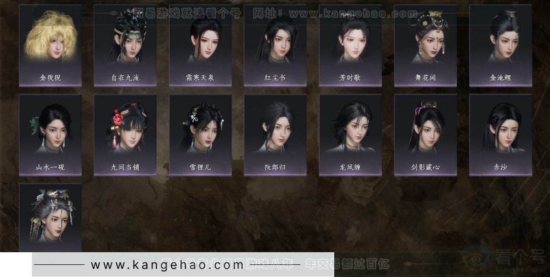 YYS32036燕云十六声账号详情图10 YYS32036燕云十六声账号详情图10