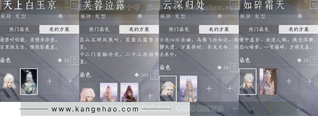 YYS32036燕云十六声账号详情图16 YYS32036燕云十六声账号详情图16