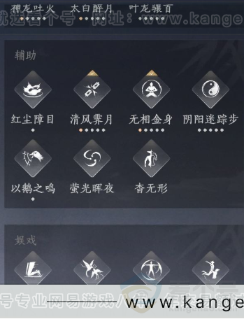 YYS32036燕云十六声账号详情图23 YYS32036燕云十六声账号详情图23
