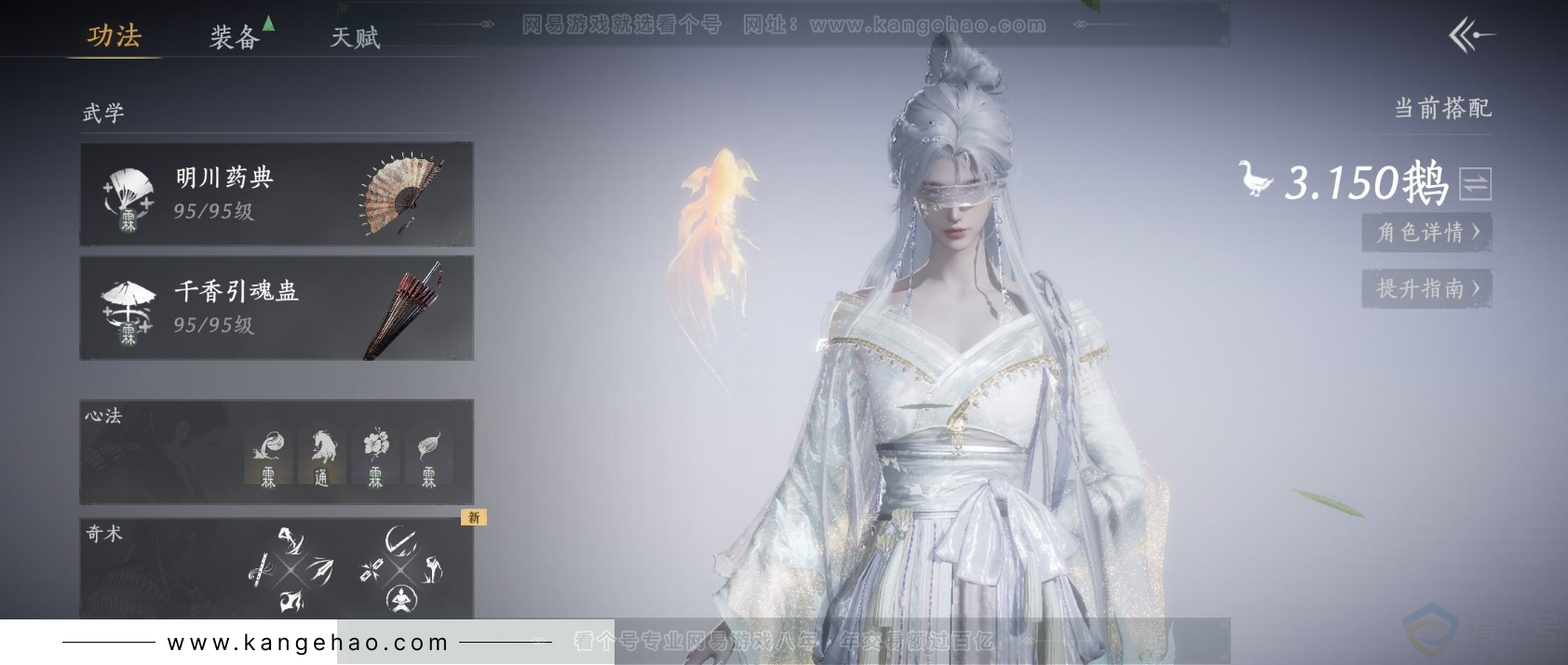 YYS32036燕云十六声账号详情图13 YYS32036燕云十六声账号详情图13
