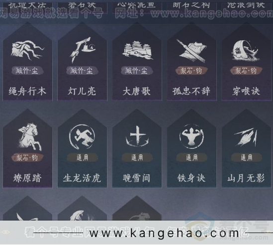 YYS32036燕云十六声账号详情图25 YYS32036燕云十六声账号详情图25