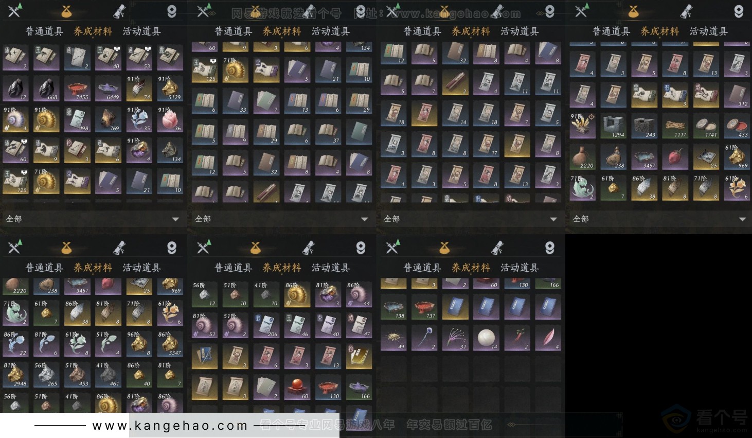 YYS32036燕云十六声账号详情图19 YYS32036燕云十六声账号详情图19