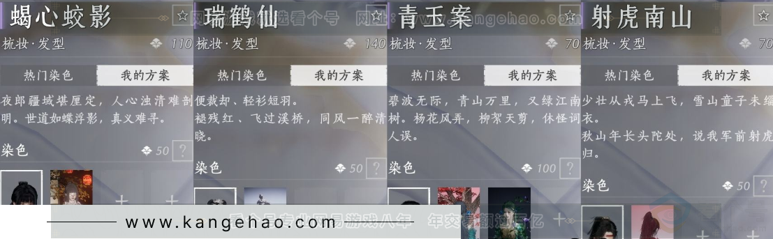 YYS32036燕云十六声账号详情图18 YYS32036燕云十六声账号详情图18