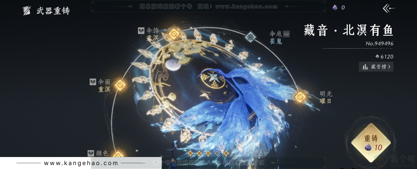 YYS32036燕云十六声账号详情图14 YYS32036燕云十六声账号详情图14