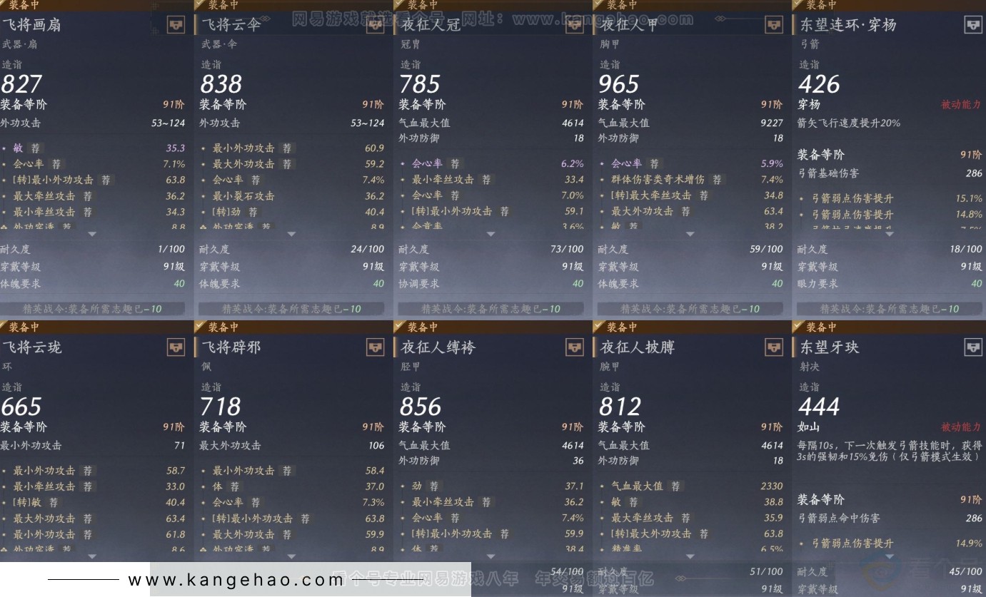 YYS32036燕云十六声账号详情图26 YYS32036燕云十六声账号详情图26