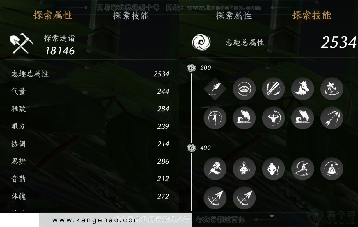 YYS32036燕云十六声账号详情图28 YYS32036燕云十六声账号详情图28