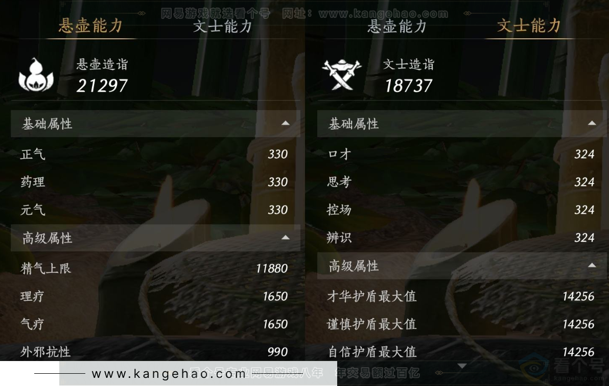 YYS32036燕云十六声账号详情图29 YYS32036燕云十六声账号详情图29