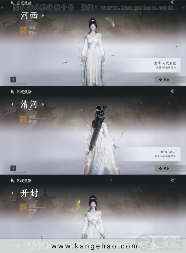 YYS32036燕云十六声账号详情图32 YYS32036燕云十六声账号详情图32