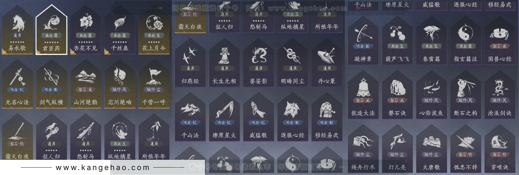 YYS32036燕云十六声账号详情图24 YYS32036燕云十六声账号详情图24
