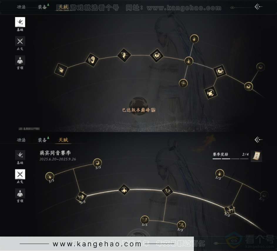 YYS32036燕云十六声账号详情图31 YYS32036燕云十六声账号详情图31