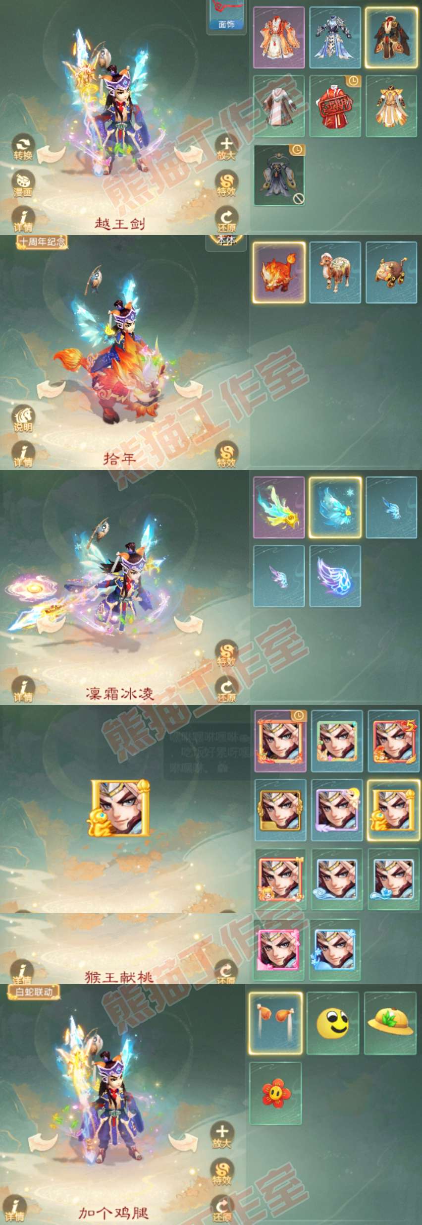 93525大话西游账号详情图8 93525大话西游账号详情图8