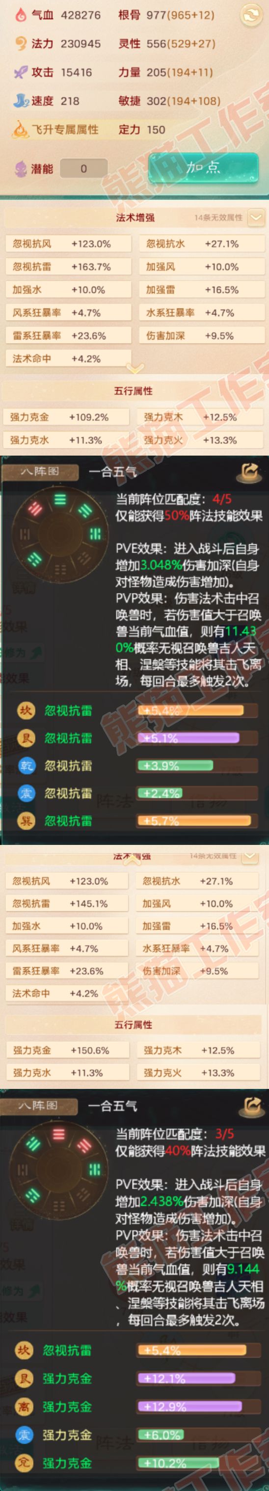 93525大话西游账号详情图2 93525大话西游账号详情图2