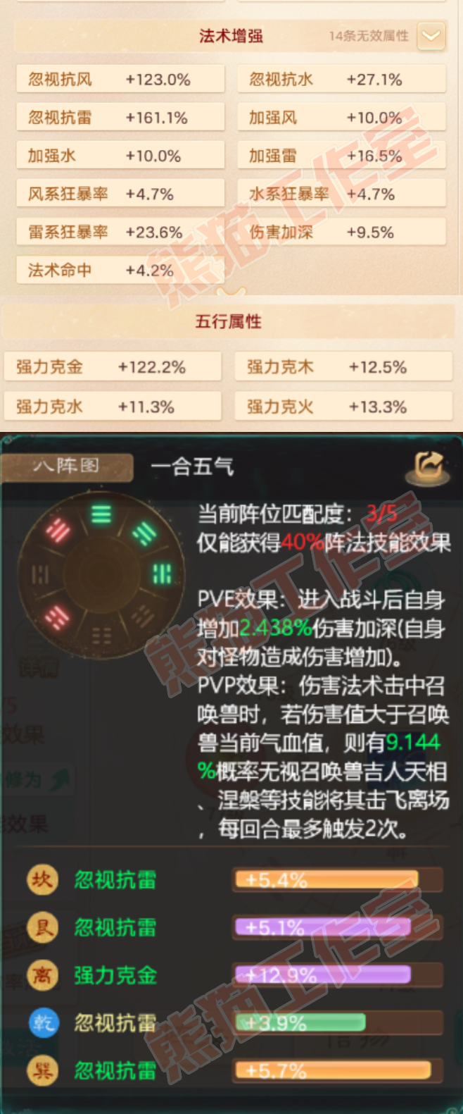 93525大话西游账号详情图3 93525大话西游账号详情图3