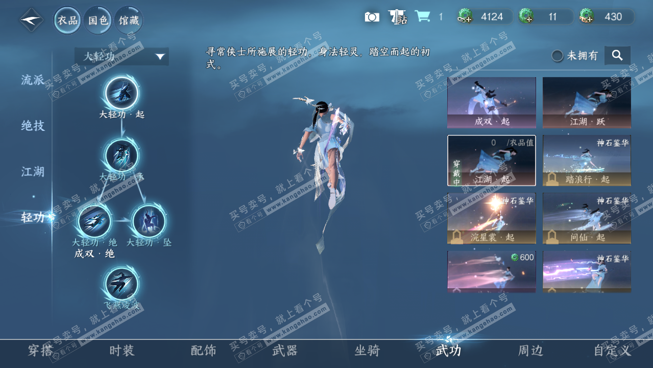NSH322172逆水寒手游账号详情图9 NSH322172逆水寒手游账号详情图9