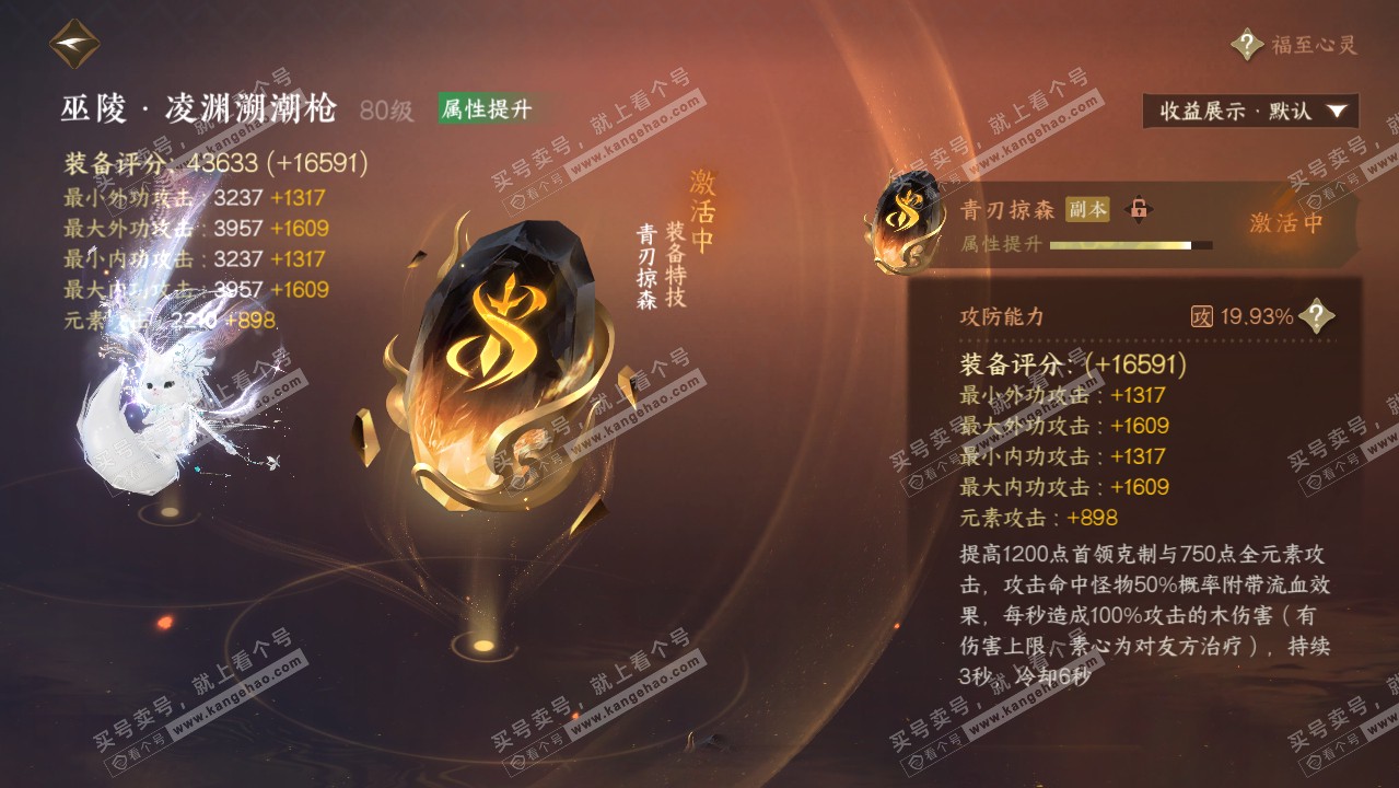 NSH322172逆水寒手游账号详情图27 NSH322172逆水寒手游账号详情图27