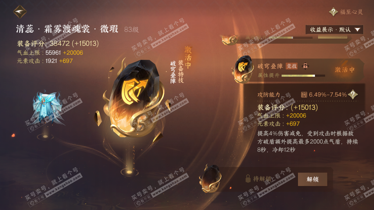NSH322172逆水寒手游账号详情图29 NSH322172逆水寒手游账号详情图29