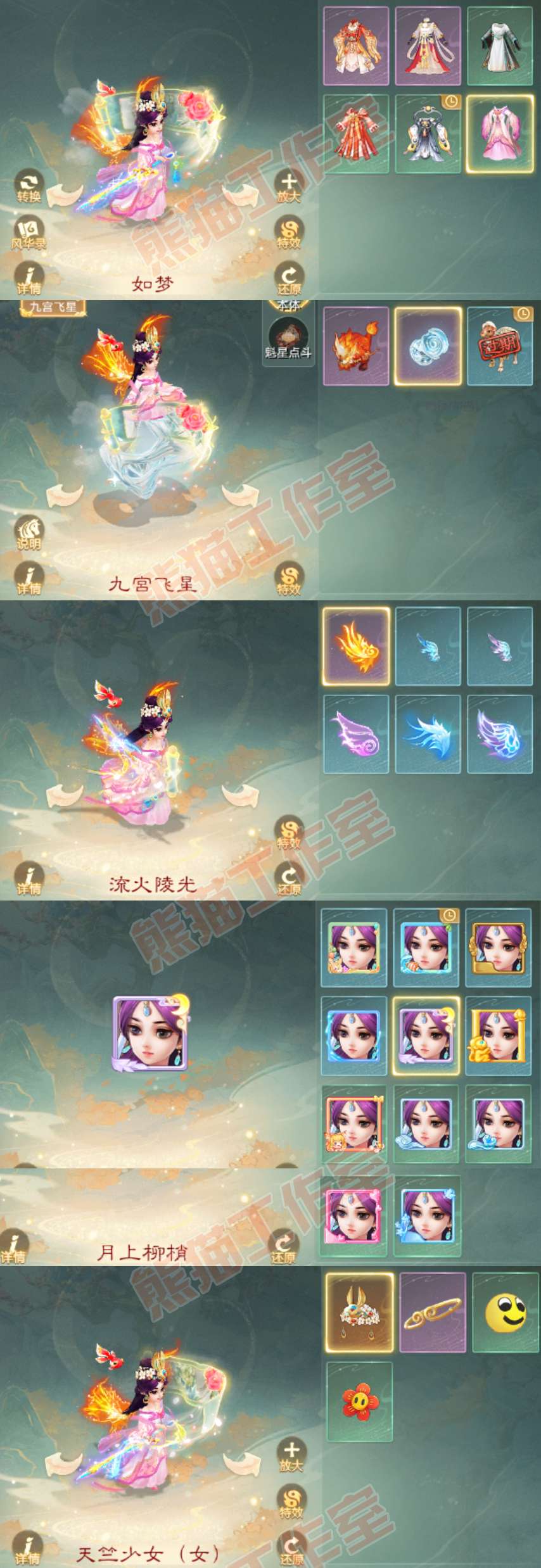 93526大话西游账号详情图7 93526大话西游账号详情图7