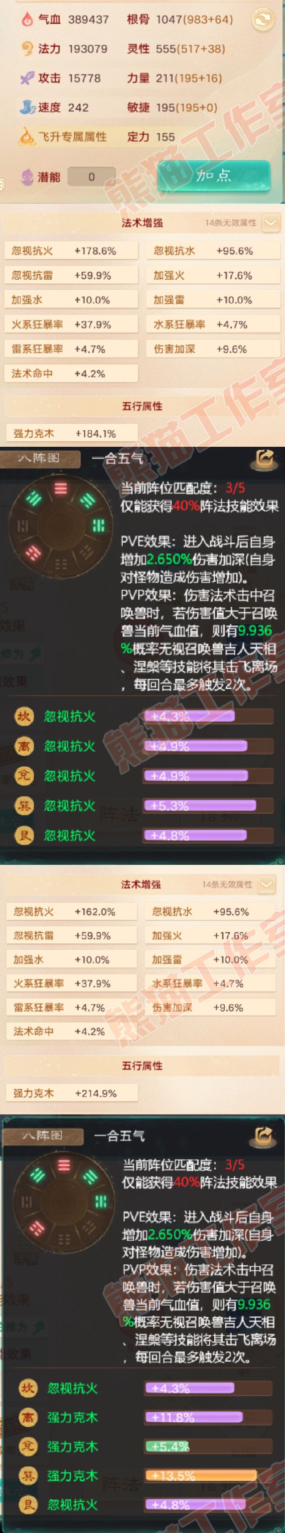 93526大话西游账号详情图2 93526大话西游账号详情图2