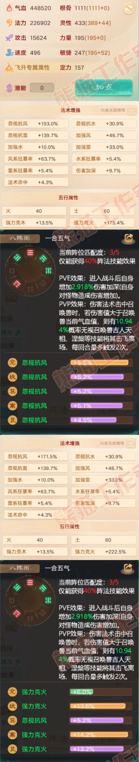 52697大话西游账号详情图3