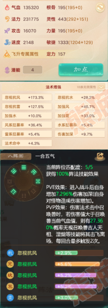 52697大话西游账号详情图2