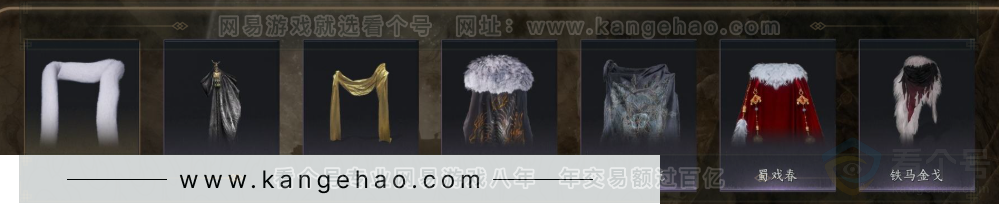 YYS32037燕云十六声账号详情图7