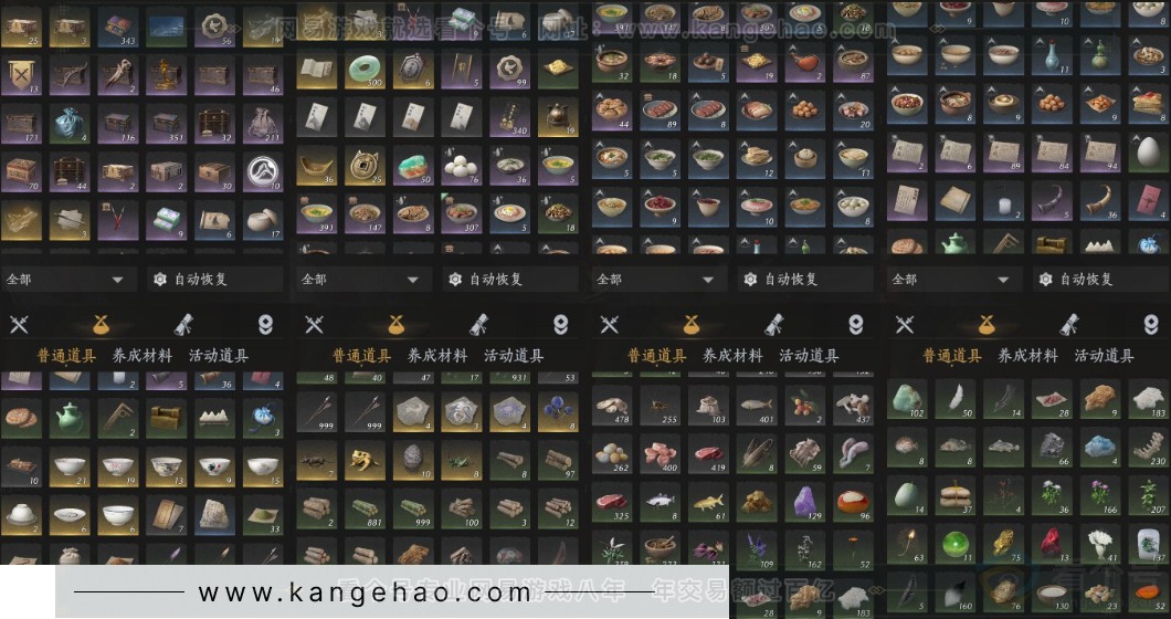 YYS32037燕云十六声账号详情图13