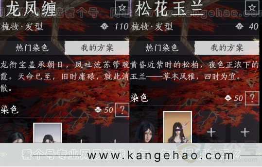 YYS32037燕云十六声账号详情图10