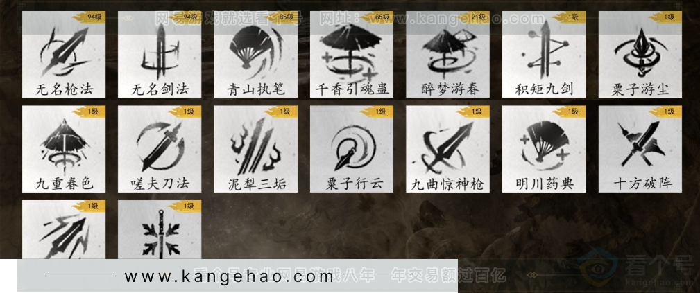 YYS32037燕云十六声账号详情图8