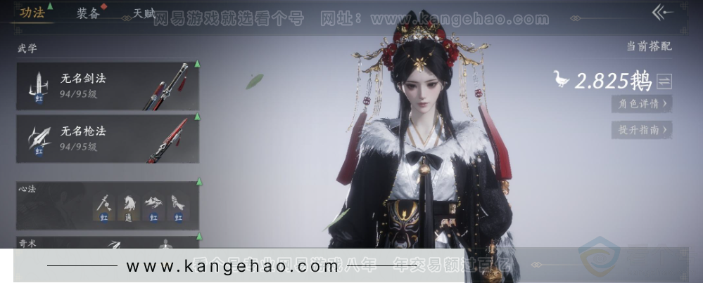 YYS32037燕云十六声账号详情图9