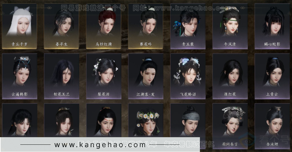 YYS32037燕云十六声账号详情图5