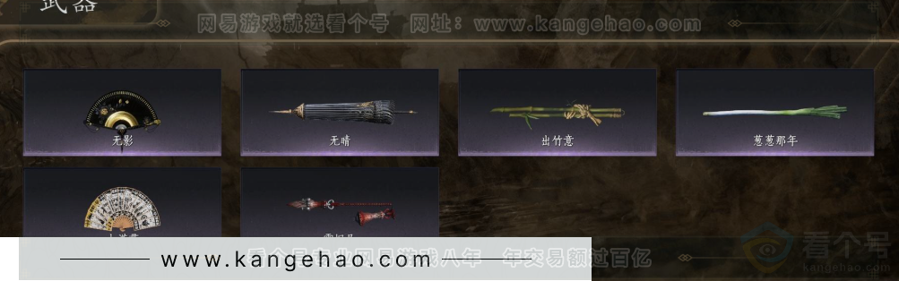 YYS32037燕云十六声账号详情图3