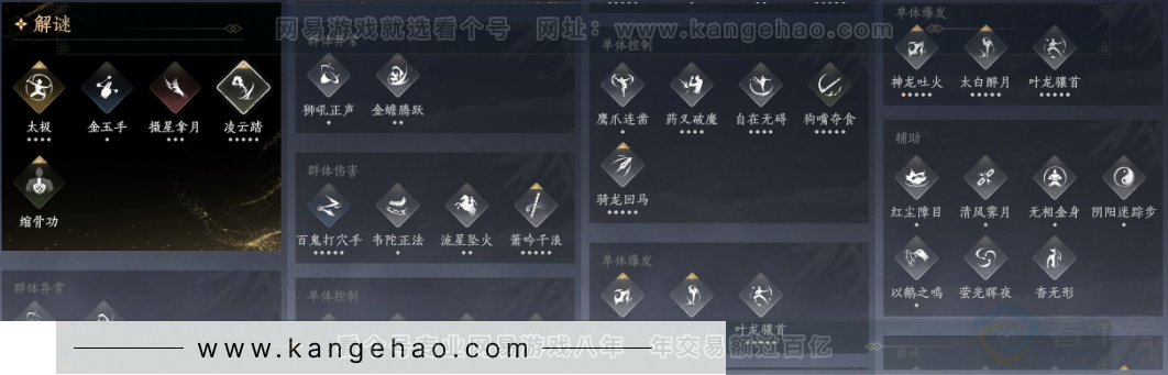 YYS32037燕云十六声账号详情图16