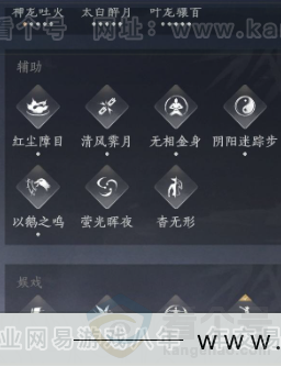 YYS32037燕云十六声账号详情图17