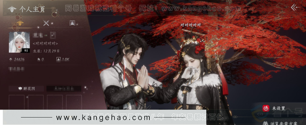 YYS32037燕云十六声账号详情图1