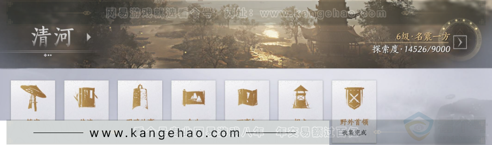 YYS32037燕云十六声账号详情图24