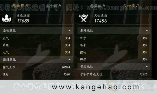 YYS32037燕云十六声账号详情图23