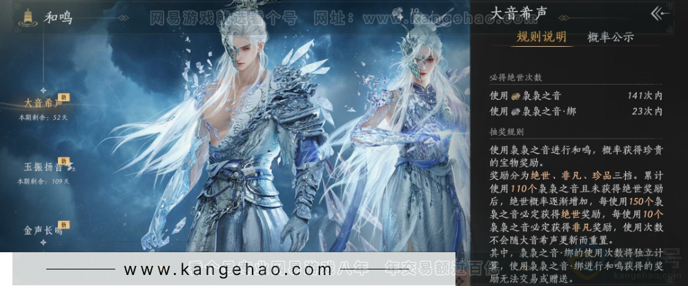 YYS32037燕云十六声账号详情图27