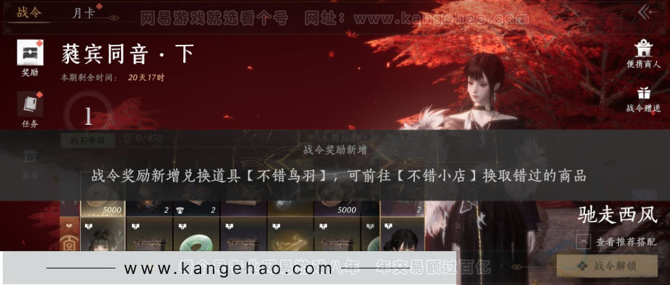 YYS32037燕云十六声账号详情图29