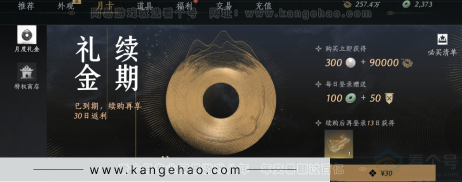 YYS32037燕云十六声账号详情图30