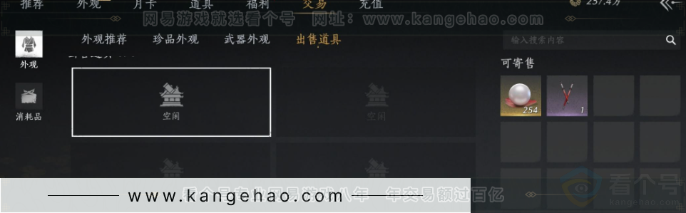 YYS32037燕云十六声账号详情图28